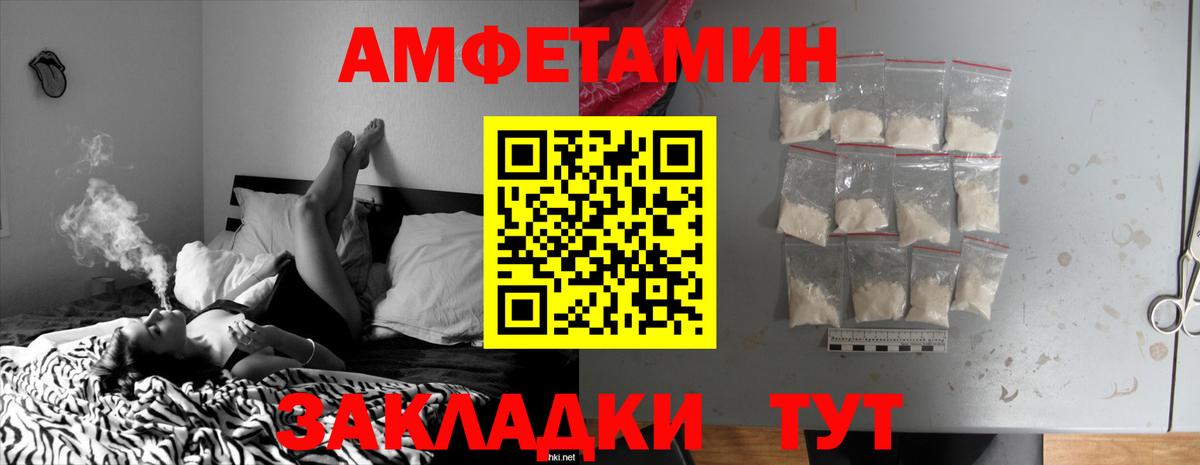 Амфетамин VHQ Серпухов