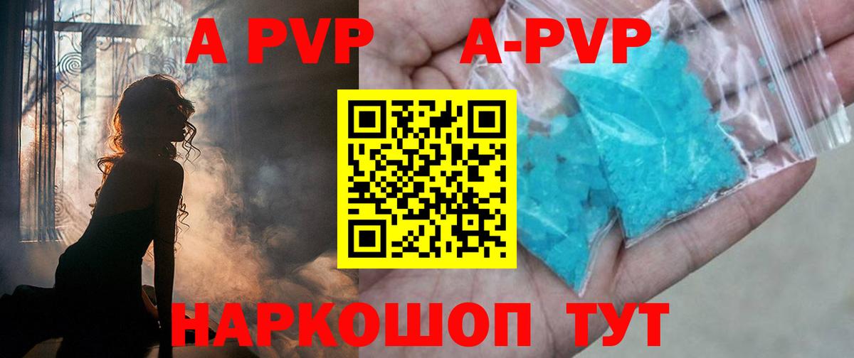 APVP мука  Вход с VPN  Alpha PVP кристаллы  APVP  A-PVP VHQ  Серпухов 