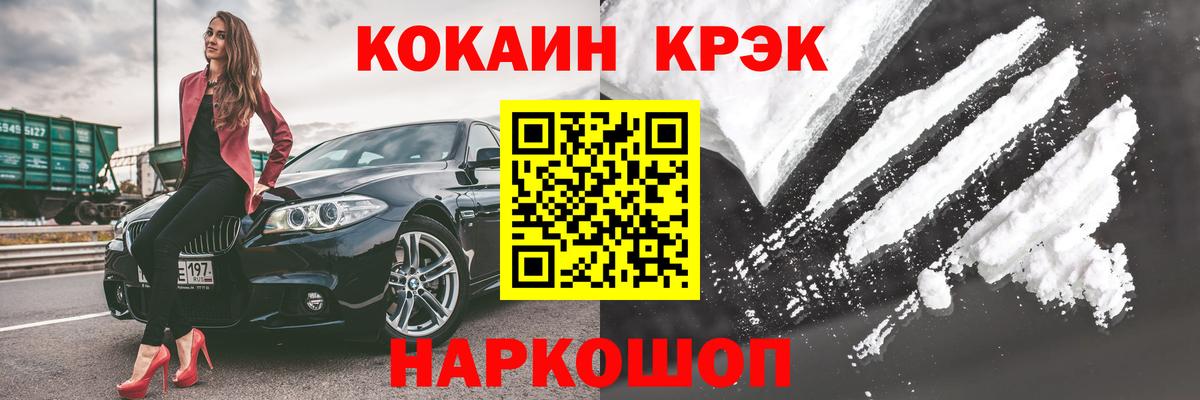 COCAIN Перу  Кокаин Fish Scale  Вход с VPN  КОКАИН  Серпухов 