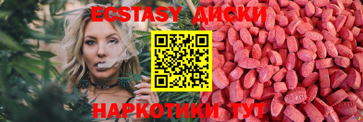 Серпухов  Экстази  Вход с VPN  Ecstasy VHQ 