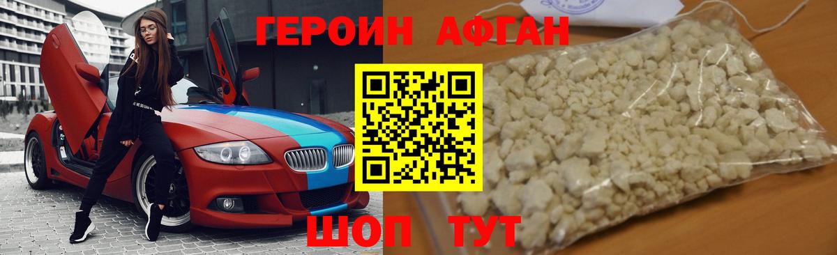 Серпухов  ГЕРОИН хмурый  ГЕРОИН  Вход с VPN 
