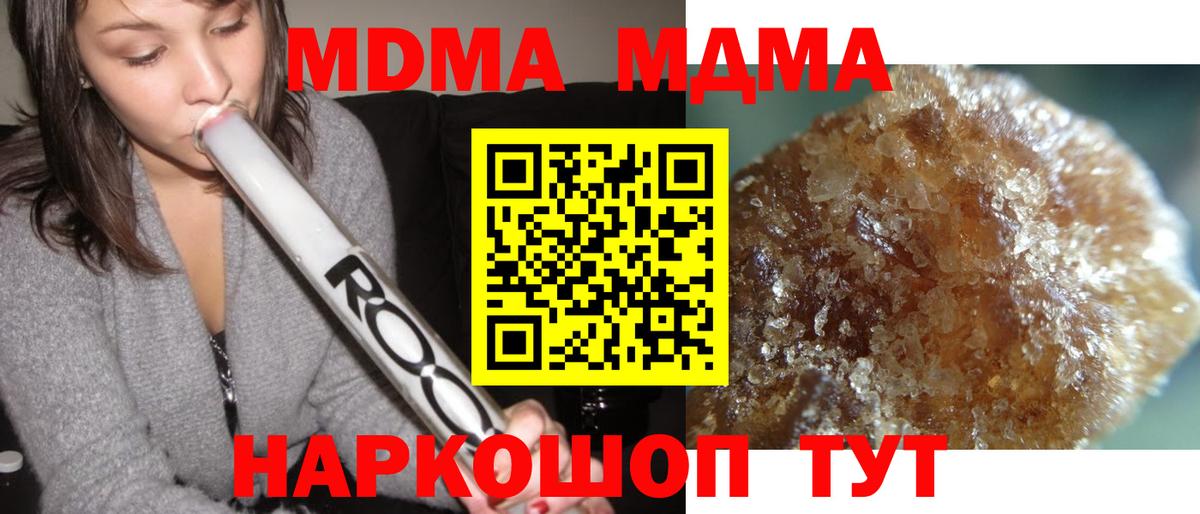 МДМА  MDMA VHQ  Серпухов  Вход с VPN  МДМА молли 