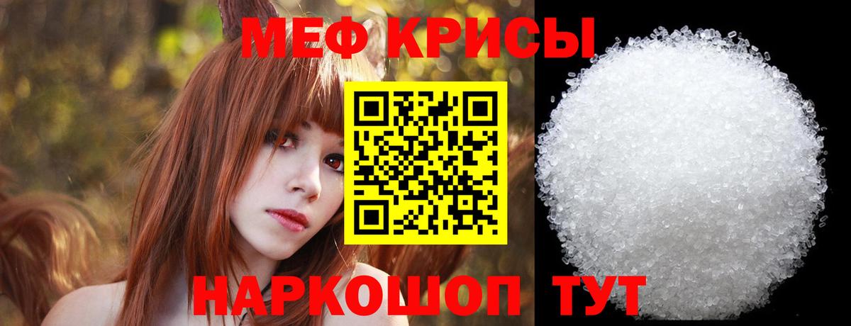 Мефедрон мука  МЕФ  МЯУ-МЯУ  МЕФ мука  Вход с VPN  Серпухов 