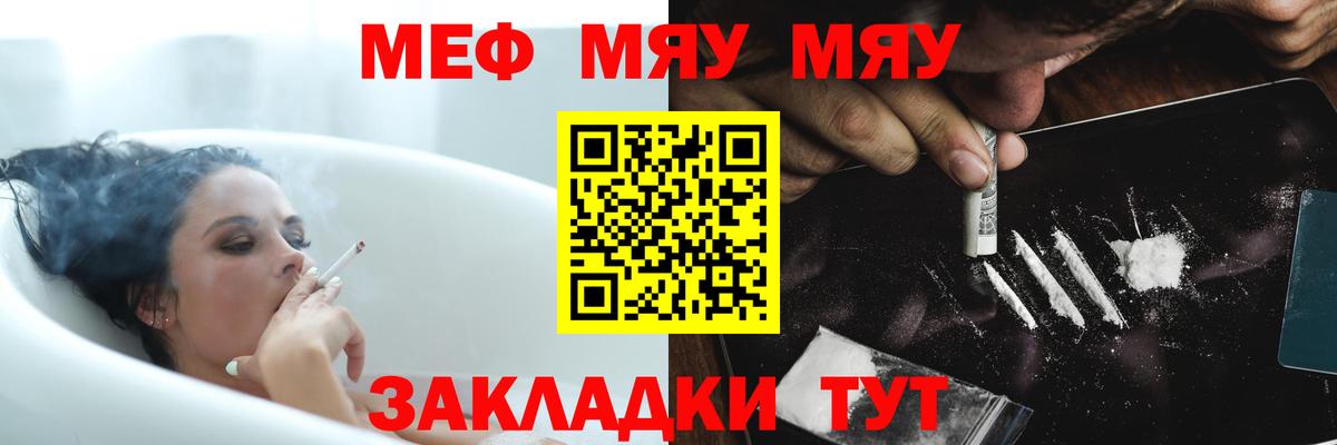 Меф мяу мяу мука Серпухов