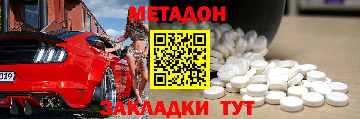Серпухов  сайты даркнета официальный сайт  Вход с VPN  Метадон кристалл  МЕТАДОН VHQ 