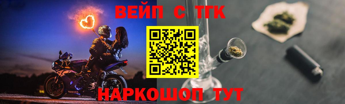 ТГК жижа Серпухов